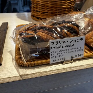 ブーランジェリーパンタレイ_1