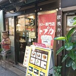 トプカ 神田本店 - 