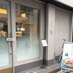 カツカレーN - 外観