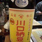 きたぽん酒 - 