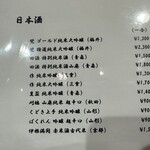 鮨 海市 - 【2025.11.28(金)】メニュー