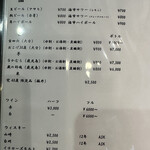 鮨 海市 - 【2025.11.28(金)】メニュー