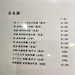 鮨 海市 - 【2025.11.28(金)】メニュー