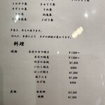 鮨 海市 - 【2025.11.28(金)】メニュー