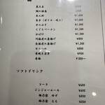 鮨 海市 - 【2025.11.28(金)】メニュー