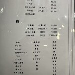 鮨 海市 - 【2025.11.28(金)】メニュー