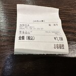 鮨 海市 - 【2025.11.28(金)】お会計
