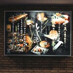 魚と煮込みとわら焼きと ととと - 