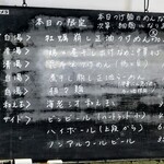 八二軒 - メニュー