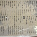 京のお晩菜処 六角や - 