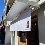 Bonito Noodle RAIK	 - 