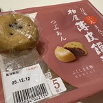 會津柏屋 - 料理写真: