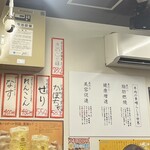 ジンギスカン羊はち - 