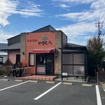 やまむら - お店外観