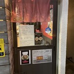 中華蕎麦 無冠 - 