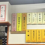 ジンギスカン羊はち - 