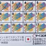 ラーメンながた - 