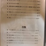 HIKONE DINING ジャンゴ - 一品メニュー