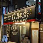 神戸ビーフ焼肉　お加虎　離れ - 