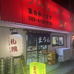 ジンギスカン羊はち - 