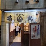 手打ちうどん 鶴丸 - 