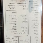 もつ焼き 丸松 - 