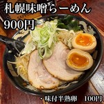 北海道らーめん ひむろ - 