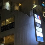 焼肉 ホルモンCHINTAN - 