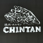 焼肉 ホルモンCHINTAN - 