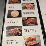 焼肉 ホルモンCHINTAN - 