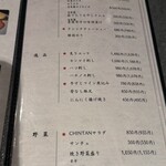 焼肉 ホルモンCHINTAN - 