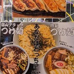 ガッツリ！えびすこ - 