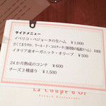 ラ クープ ドール -  '14 11月中旬