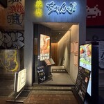 焼肉 ちゃんぷ - 