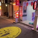 餃子専門店 祥雲 - 