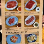 焼肉 ちゃんぷ - 