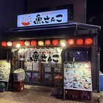 大衆居酒屋魚さんこ - 