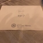 雲仙・九州ホテル - 