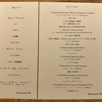 リストランテ ソウ - 