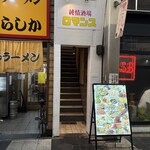 純情酒場 ロマンス - 