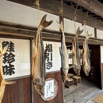 茶館きっかわ 嘉門亭 - 向かい側にはきっかわの鮭