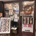 ラクヤス酒場 - 