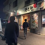歌志軒 - 