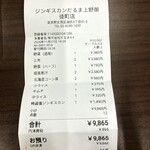 成吉思汗だるま - 