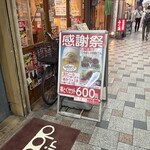 みんなの立ち呑み - お通しなし