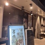 ワンガーデン 渋谷桜丘店 - 