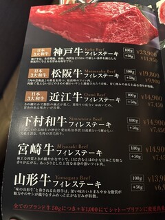 ステーキハウス ビーフオークマ - 