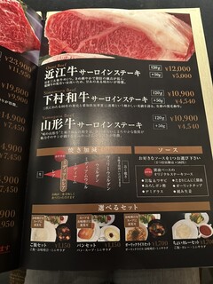 ステーキハウス ビーフオークマ - 