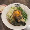 天雷軒 麹町店