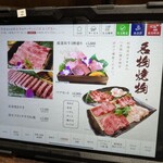 神戸ビーフ焼肉　お加虎　離れ - 
